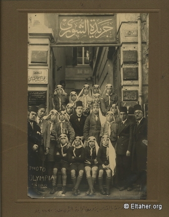 1930 - Palestinian Boy Scouts at old Dar Ashoura 1930